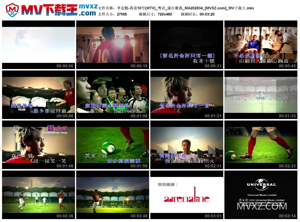 李克勤-我着10号(MTV)_粤语_流行歌曲_MA202834